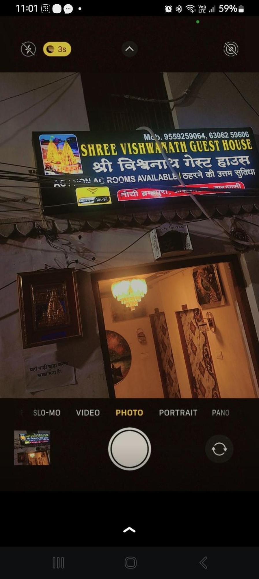 Shree Kashi Vishwanath Guest House - Varanasi — Photos 1